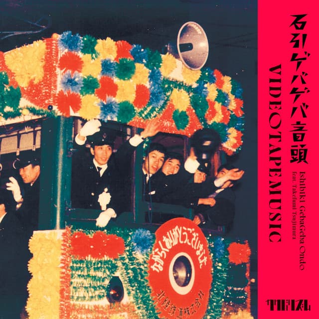 Ishibiki Geba Geba Ondo album cover