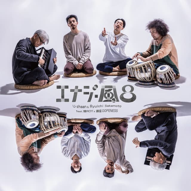 エナジー風呂 album cover