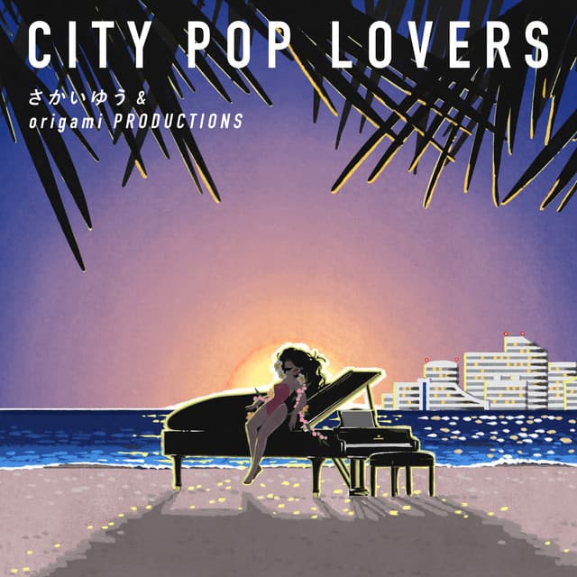ゴロワーズを吸ったことがあるかい album cover
