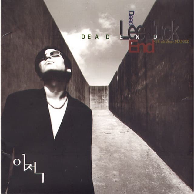 Dead End album cover